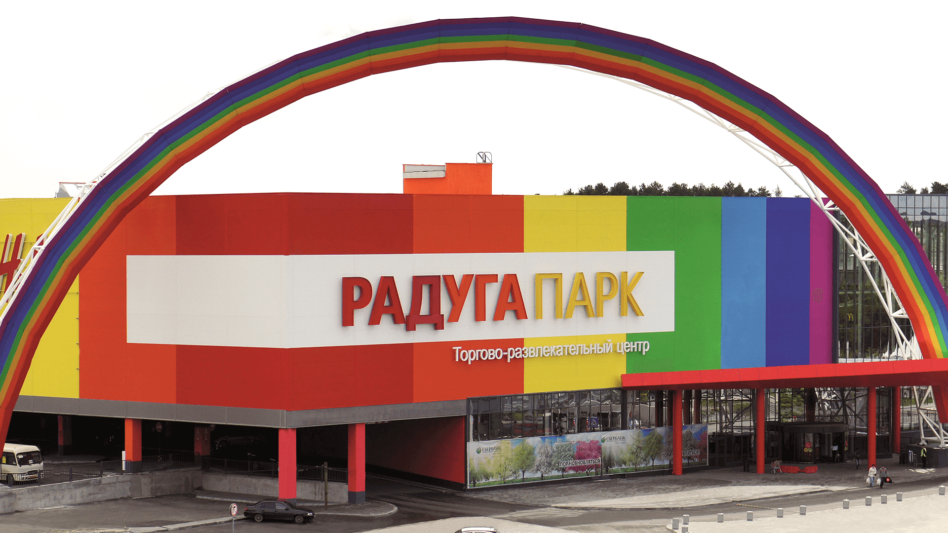 Радуга Интернет Магазин Ставрополь