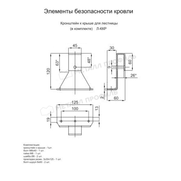Кронштейн к крыше для лестницы (7024) ― заказать в Ставрополе по доступной цене.