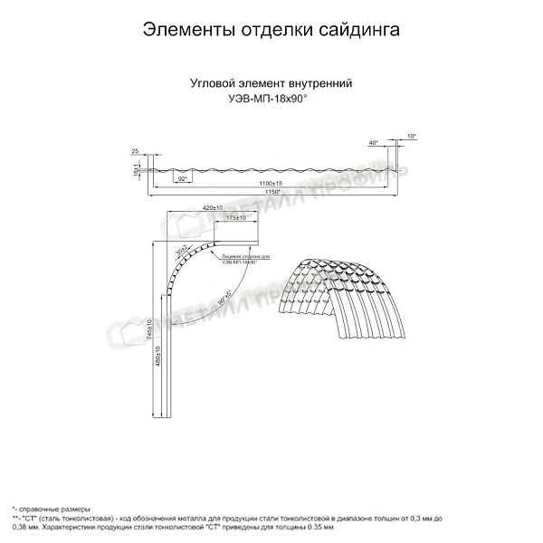 Угловой элемент внутренний УЭВ-МП-18х90° (PURMAN-20-Citrine-0.5) продажа в Ставрополе, по стоимости 4670 ₽.