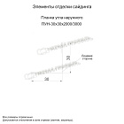Планка угла наружного 30х30х2000 (ПЭ-01-7024-0.45)