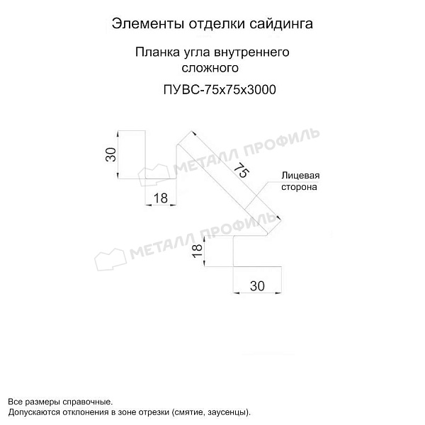 Планка угла внутреннего сложного 75х3000 (ПРМ-03-7004-0.5) ― заказать недорого в Ставрополе.
