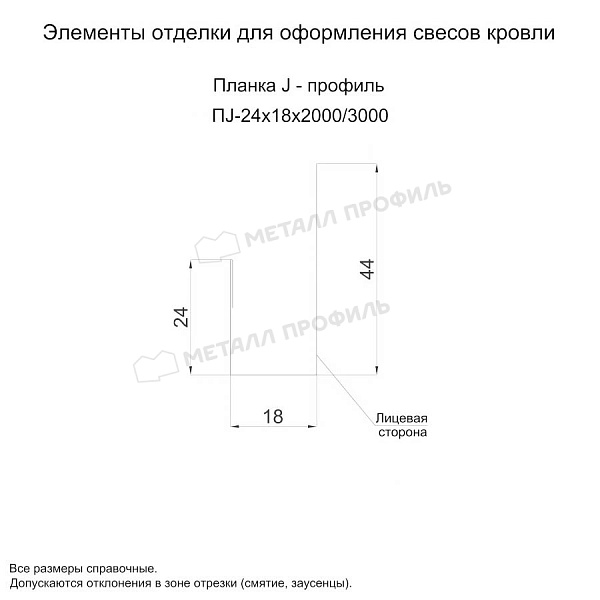Планка J-профиль 24х18х2000 (ECOSTEEL_MA-01-Сосна-0.5) купить в Ставрополе, по стоимости 655 ₽.