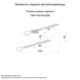 Планка ендовы верхняя 76х76х2000 (ECOSTEEL-01-Кирпич-0.5)