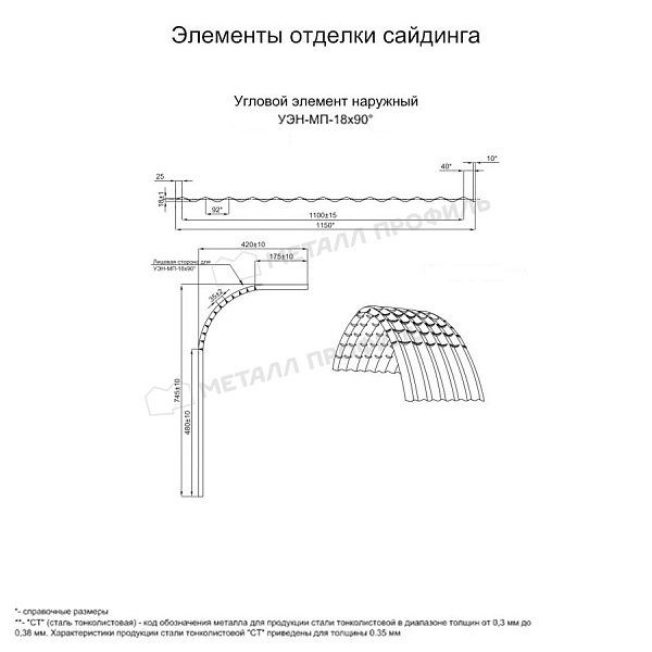 Угловой элемент наружный УЭН-МП-18х90° (PURMAN-20-3005-0.5) по цене 5140 ₽, продажа в Ставрополе.