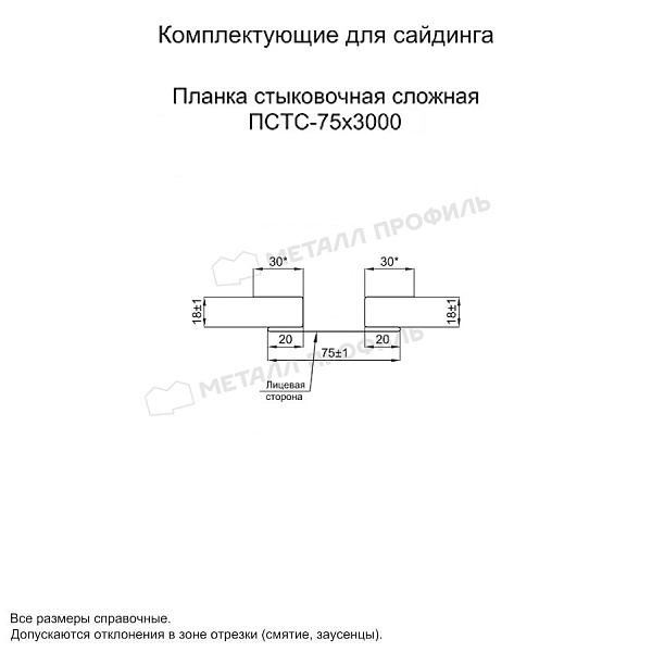 Планка стыковочная сложная 75х3000 (ПРМ-03-8017-0.5) ― приобрести в Ставрополе по доступной стоимости.